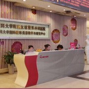 江蘇南京醫(yī)科大學(xué)友誼整形外科醫(yī)院