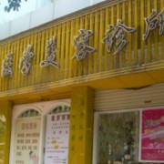 瀘州花都整形美容醫(yī)院