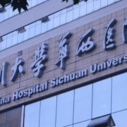 成都華西醫(yī)院脫毛價格