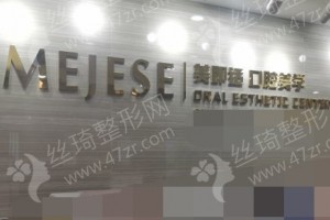 重慶做牙齒矯正醫(yī)院排行榜牙齒矯正醫(yī)生體驗感受評價-牙齒矯正項目案例記錄評價!醫(yī)院實力簡介