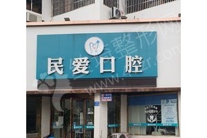 江陰做牙齒矯正醫(yī)院排名牙齒矯正案例細(xì)節(jié)反饋_醫(yī)院實(shí)力簡(jiǎn)介!醫(yī)院實(shí)力簡(jiǎn)介