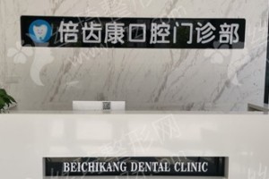 合肥做牙齒種植機(jī)構(gòu)排行榜牙齒種植醫(yī)生體驗(yàn)記錄點(diǎn)評(píng)_醫(yī)院介紹！醫(yī)院實(shí)力盤點(diǎn)