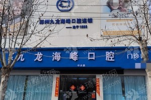 鄭州做牙齒矯正機(jī)構(gòu)排名醫(yī)院介紹-牙齒矯正術(shù)后體驗(yàn)感受反饋,醫(yī)院實(shí)力盤點(diǎn)