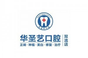 成都做牙齒矯正醫(yī)院排名醫(yī)院詳情!牙齒矯正醫(yī)生術(shù)后體驗(yàn)記錄點(diǎn)評(píng)_牙齒矯正醫(yī)生術(shù)后案例評(píng)價(jià)