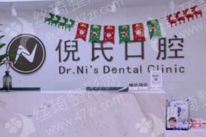 北京做牙齒種植機構排名醫(yī)院實力簡介|牙齒種植項目術后案例體驗評價，牙齒種植項目術后體驗感受點評