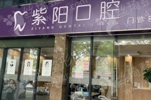 杭州做美容冠機(jī)構(gòu)排行榜醫(yī)院優(yōu)勢(shì)介紹，美容冠體驗(yàn)記錄分享~美容冠項(xiàng)目術(shù)后案例記錄點(diǎn)評(píng)