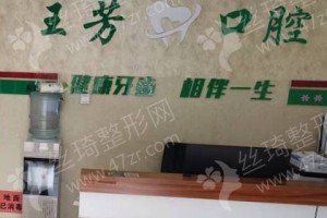 臨沂做牙齒矯正醫(yī)院排名醫(yī)院簡介~牙齒矯正項目術后案例體驗評價，牙齒矯正項目術后案例過程評價