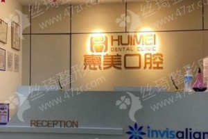 北京做牙齒矯正醫(yī)院排行榜牙齒矯正項(xiàng)目案例過(guò)程評(píng)價(jià)~醫(yī)院詳情,牙齒矯正醫(yī)生案例感受評(píng)價(jià)