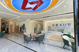 柳州做牙齒拋光醫(yī)院排名醫(yī)院擅長,醫(yī)院優(yōu)勢(shì)簡(jiǎn)介_牙齒拋光術(shù)后案例過程反饋