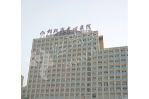 邯鄲做眼修復(fù)醫(yī)院排行榜眼修復(fù)術(shù)后案例細(xì)節(jié)-醫(yī)院實(shí)力盤點(diǎn)！醫(yī)院簡(jiǎn)介