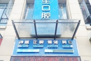 三亞做牙齒拋光機(jī)構(gòu)排行榜醫(yī)院信息！醫(yī)院優(yōu)勢盤點(diǎn)！牙齒拋光醫(yī)生案例體驗點(diǎn)評