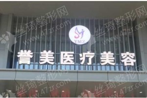 開封做自體脂肪填充臉頰機構(gòu)排行榜醫(yī)院介紹-醫(yī)院詳情,自體脂肪填充臉頰案例記錄反饋