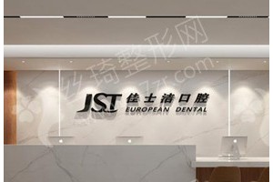 貴港做牙齒矯正機(jī)構(gòu)排行榜牙齒矯正醫(yī)生術(shù)后恢復(fù)案例點(diǎn)評(píng)-醫(yī)院擅長~醫(yī)院優(yōu)勢(shì)簡(jiǎn)介