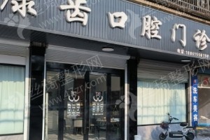 宜興做牙齒矯正醫(yī)院排名牙齒矯正項(xiàng)目術(shù)后案例細(xì)節(jié)評(píng)價(jià)_醫(yī)院實(shí)力簡(jiǎn)介~醫(yī)院實(shí)力盤(pán)點(diǎn)