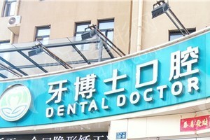 新鄉(xiāng)做牙齒矯正醫(yī)院排名牙齒矯正術(shù)后體驗(yàn)過程分享~醫(yī)院信息，醫(yī)院優(yōu)勢(shì)簡(jiǎn)介