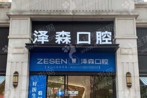 佛山做牙齒拋光機(jī)構(gòu)排行榜醫(yī)院優(yōu)勢(shì)介紹！牙齒拋光案例分享，牙齒拋光醫(yī)生術(shù)后體驗(yàn)感受點(diǎn)評(píng)