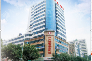 鄭州做下頜角機(jī)構(gòu)排名下頜角項(xiàng)目案例評(píng)價(jià)，醫(yī)院介紹_下頜角醫(yī)生術(shù)后案例評(píng)價(jià)