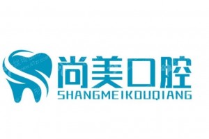 大連做牙齒拋光醫(yī)院排名牙齒拋光項(xiàng)目案例日記點(diǎn)評(píng)！醫(yī)院實(shí)力簡(jiǎn)介!醫(yī)院優(yōu)勢(shì)介紹