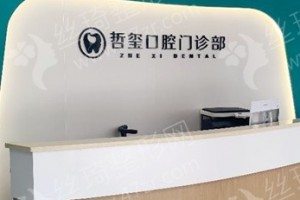 東陽做牙齒矯正醫(yī)院排名牙齒矯正術(shù)后案例體驗(yàn)分享|醫(yī)院實(shí)力盤點(diǎn)，牙齒矯正項(xiàng)目術(shù)后案例體驗(yàn)評(píng)價(jià)