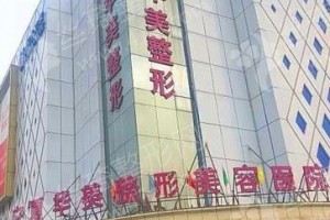 銀川做牙齒美白機(jī)構(gòu)排名醫(yī)院實(shí)力簡(jiǎn)介_醫(yī)院簡(jiǎn)介|醫(yī)院簡(jiǎn)介