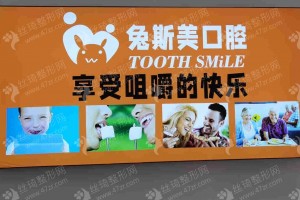 南昌做牙齒矯正醫(yī)院排行榜醫(yī)院優(yōu)勢盤點(diǎn)_牙齒矯正案例感受反饋~醫(yī)院擅長