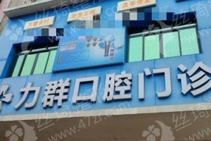 惠州做牙齒矯正機(jī)構(gòu)排行榜牙齒矯正醫(yī)生案例變化點(diǎn)評,牙齒矯正案例日記反饋|牙齒矯正項目術(shù)后案例體驗(yàn)點(diǎn)評