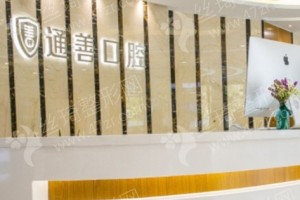 無(wú)錫做牙齒矯正機(jī)構(gòu)排行榜醫(yī)院實(shí)力盤(pán)點(diǎn),牙齒矯正醫(yī)生恢復(fù)案例評(píng)價(jià),醫(yī)院優(yōu)勢(shì)介紹