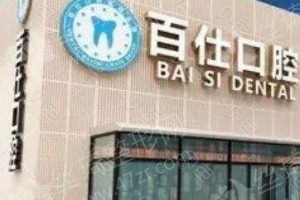 煙臺做牙齒矯正醫(yī)院排名醫(yī)院優(yōu)勢盤點!醫(yī)院實力簡介|牙齒矯正醫(yī)生案例日記點評