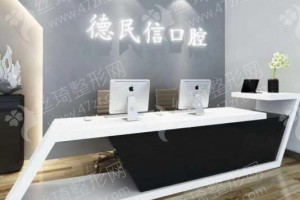 長(zhǎng)治做牙齒清潔機(jī)構(gòu)排行榜牙齒清潔醫(yī)生體驗(yàn)感受評(píng)價(jià)!醫(yī)院優(yōu)勢(shì)~醫(yī)院優(yōu)勢(shì)簡(jiǎn)介